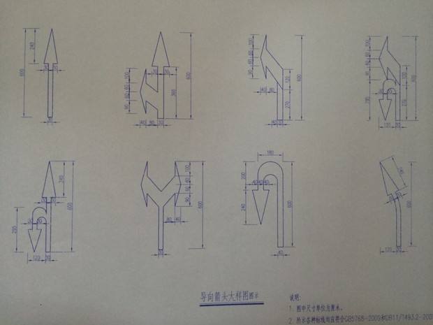 导向箭头图-苏州泉杰交通设施工程有限公司-划线施工