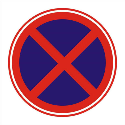 禁止车辆停放标志牌